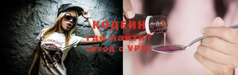 Кодеин напиток Lean (лин)  darknet какой сайт  Белая Калитва 