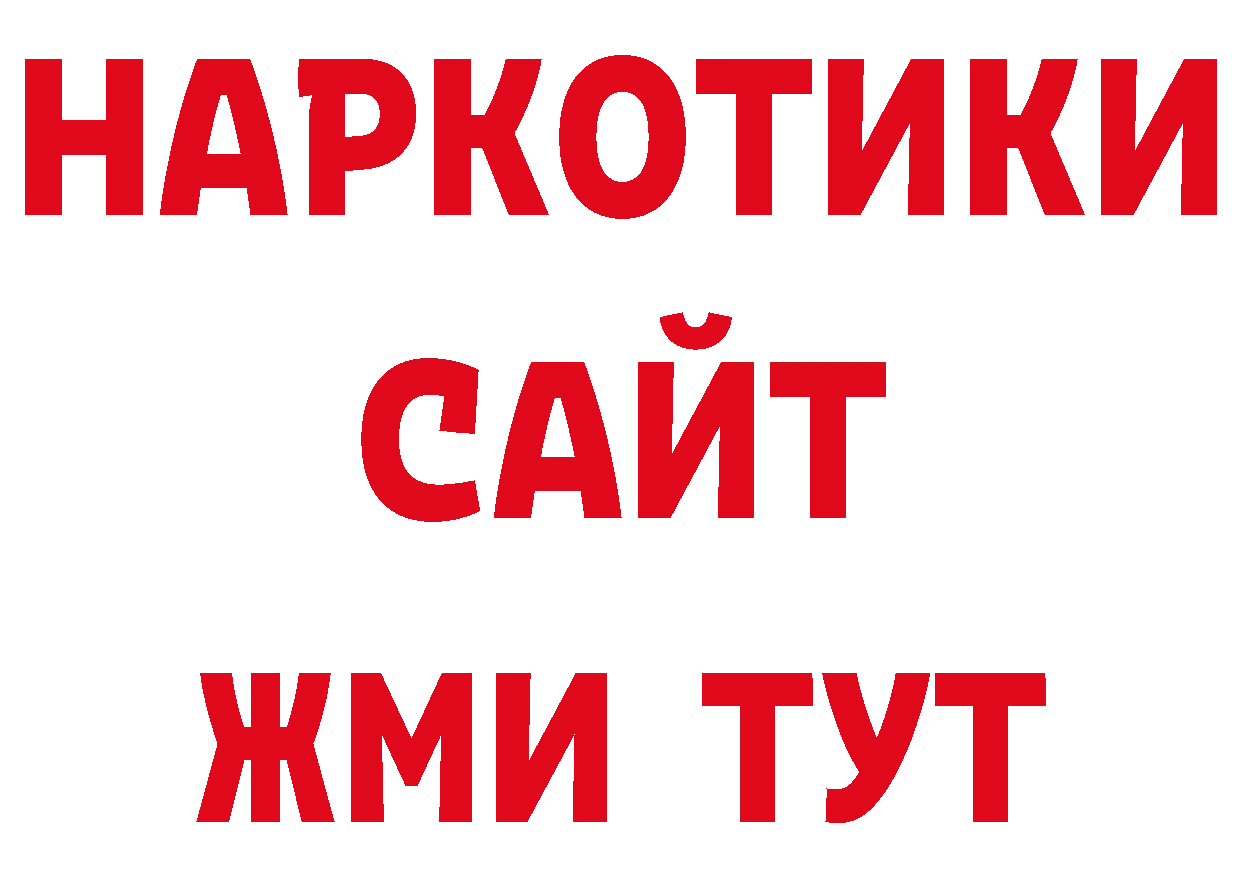 Дистиллят ТГК гашишное масло ТОР сайты даркнета ссылка на мегу Белая Калитва